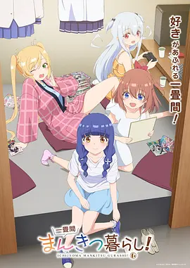 魔咒漫画第三卷单行本封面